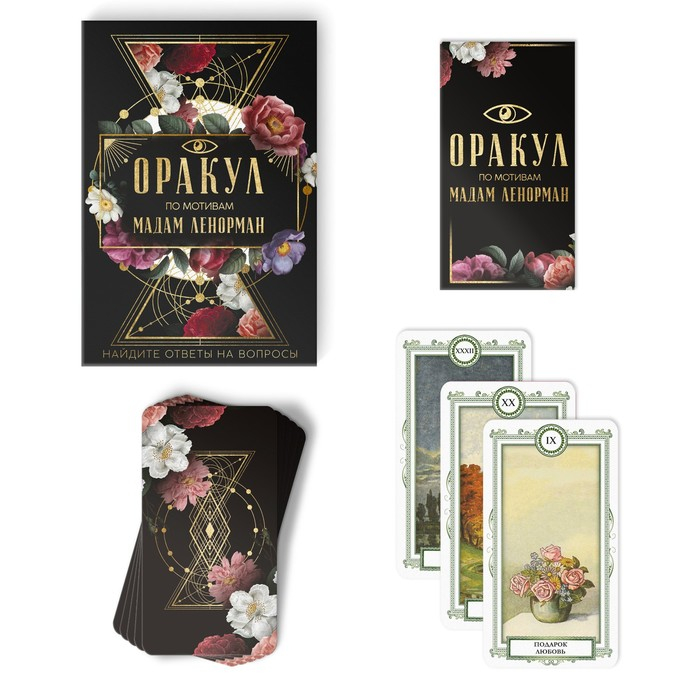 Таро Оракул &laquo;Ленорман&raquo;, 36 карт (6х11 см), 16+