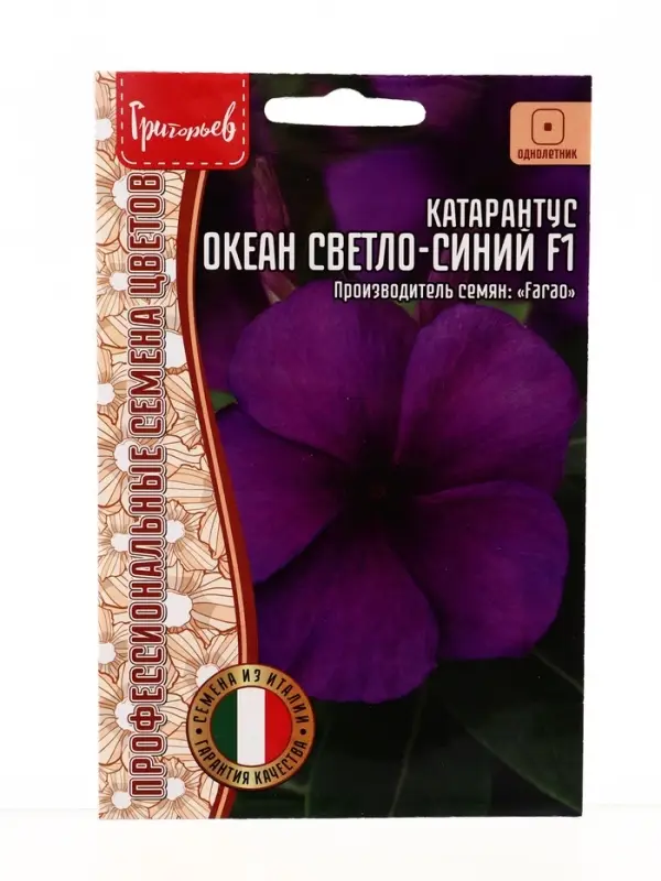Семена цветов Катарантус Океан Light Blue розовидный 5 шт.  12.29 г.