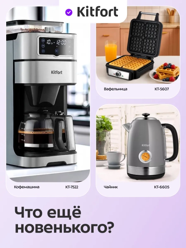 Электрогриль КТ-5630 - 1800 Вт