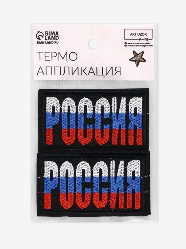 Термоаппликация &laquo;Россия&raquo;, 7.4&times;4.2 см, разноцветная