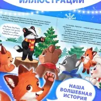 Книга "Полезные сказки"