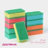 Набор губок для посуды с чистящим слоем Доляна &laquo;Эконом&raquo;, 7.5&times;4.5&times;2.5 см, 10 шт.