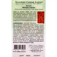 Семена Ком: Колеус Визард Сансет /Сотка/ 10шт/ h-35cм PanAm/*500