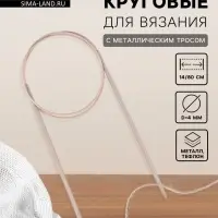 Спицы круговые, для вязания, с тефлоновым покрытием, с металлическим тросом, d=4 мм, 14/80 см