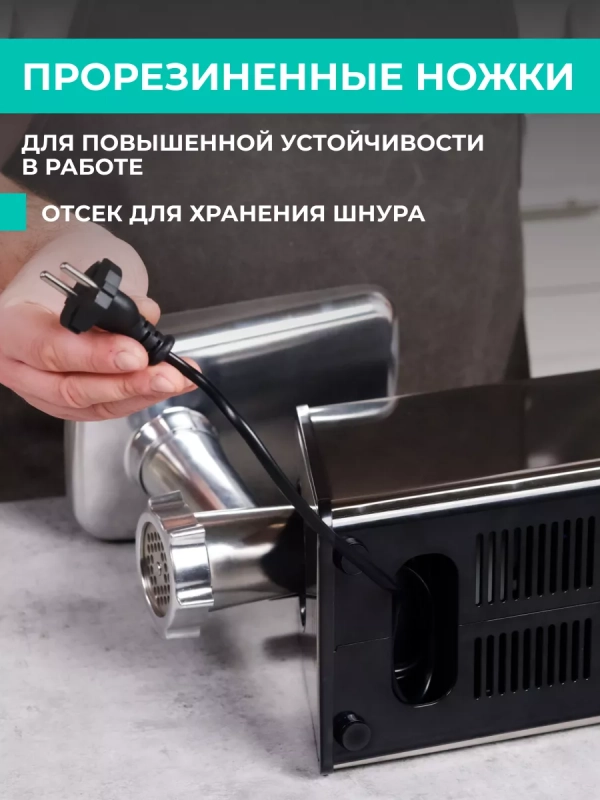 Мясорубка электрическая с насадками и овощерезкой T-MG45M02