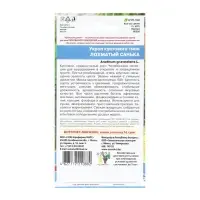 Семена Укроп "Лохматый Санька", кустового типа, 2 г