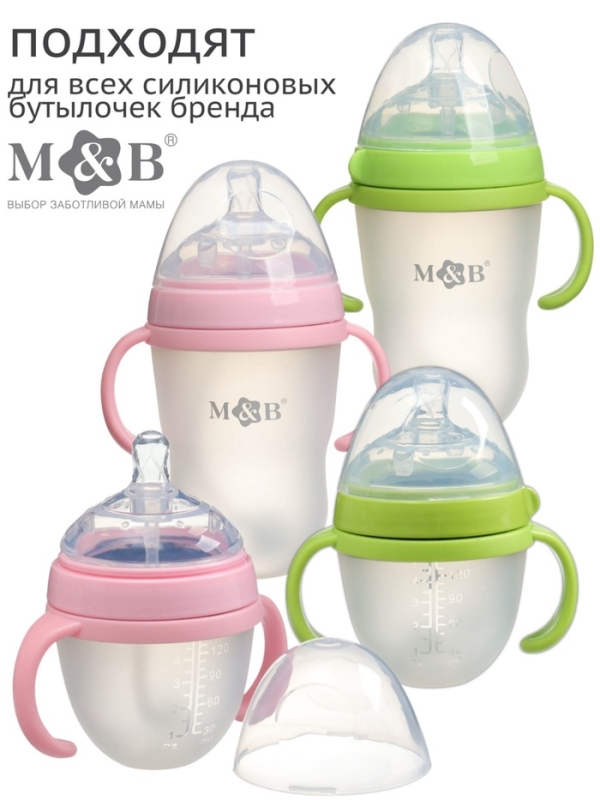 Соска для бутылочки силиконовой M&B, шир.горло, &Oslash;70мм, от 6 мес, антиколиковая