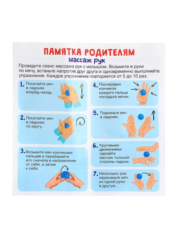 Развивающий набор "Сенсорные мячики"