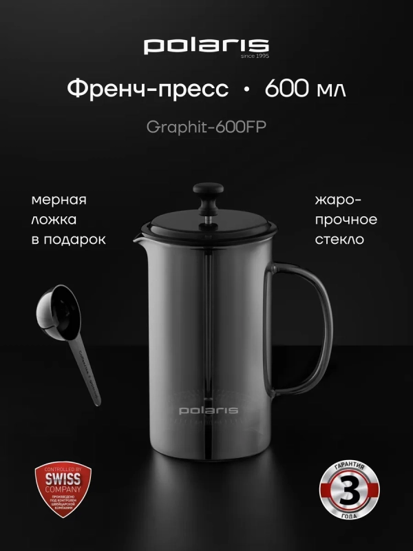 Френч-пресс Заварочный чайник Graphit-600FP, 600 мл