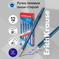 Ручка гелевая стираемая ErichKrause R-301 Magic Gel, узел 0.5 мм, чернила синие, длина линии письма 200 метров (цена за 1 шт.)