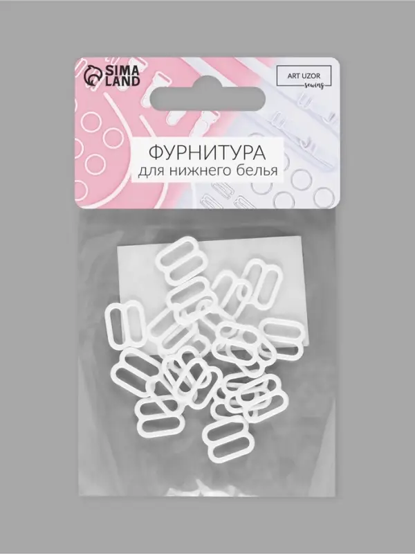 Регулятор для бретелей, металлический, 10 мм, 20 шт., белый