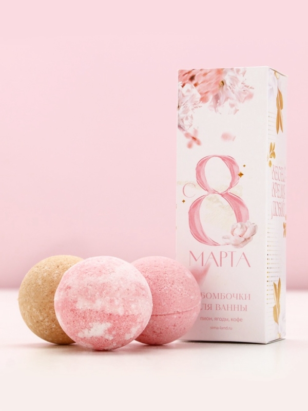 Набор бомбочки для ванны &laquo;С 8 марта!&raquo;, 3х40 г