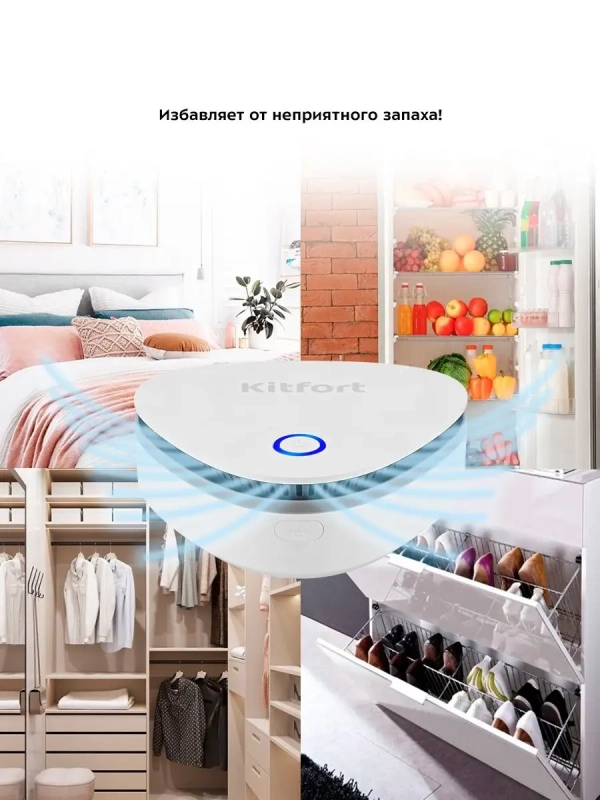 Озонатор воздуха для дома КТ-2852 3 Вт 2 режима