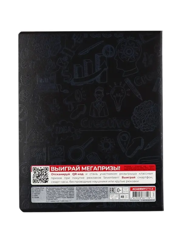 Тетрадь 48 листов, в клетку &laquo;Мозговой штурм&raquo;, мелованный картон, МИКС