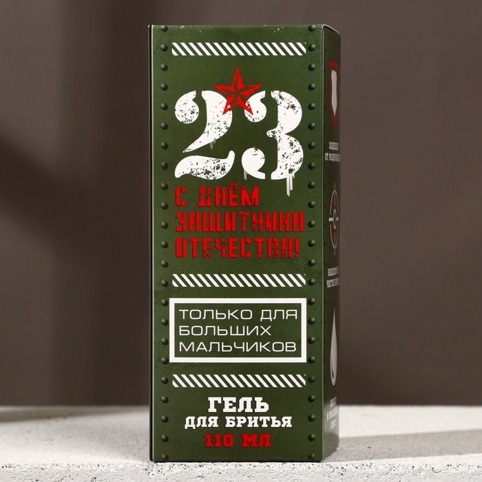 Гель для бритья &laquo;Для больших мальчиков&raquo;, 110 мл, HARD LINE