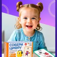 Развивающий набор для изучения чисел "Собери цифру"