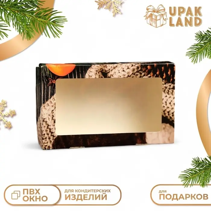 Коробка подарочная складная &laquo;Новогодний уют&raquo;, 20&times;12&times;4 см