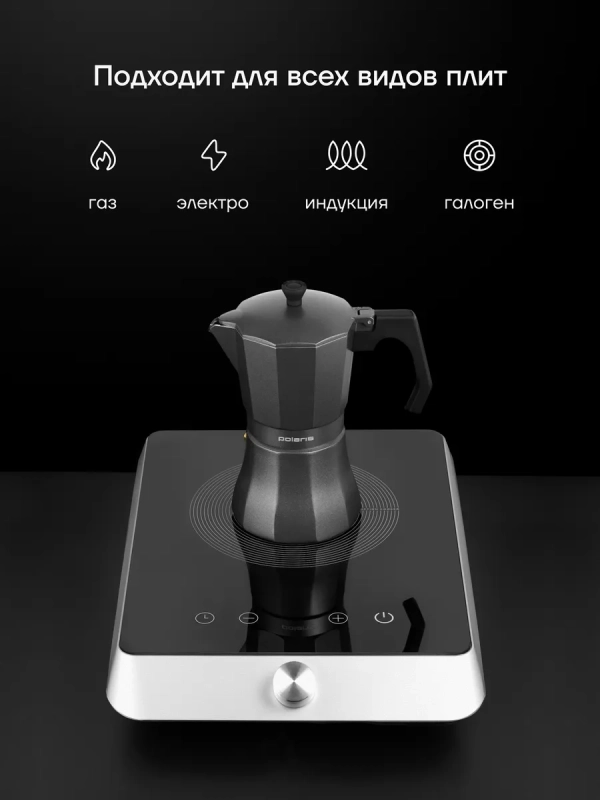 Кофеварка гейзерная Graphit-9С