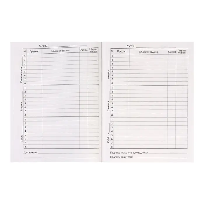 Дневник для 1-4 классов, "Космический корабль", интегральная (гибкая) обложка, матовая ламинация, выборочный лак, 48 листов