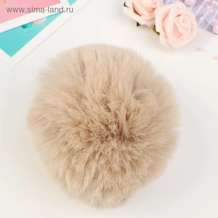 Помпон искусственный мех "Натуральный" d=10 см