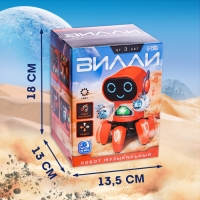 Робот музыкальный &laquo;Вилли&raquo;, световые и звуковые эффекты, ходит, русская озвучка, цвет оранжевый