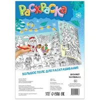 Раскраска новогодняя детская &laquo;Снеговик&raquo;, 90 см