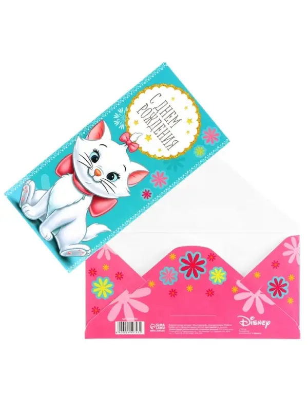 Конверт для денег &laquo;Самой красивой!&raquo;, 16.5 х 8 см