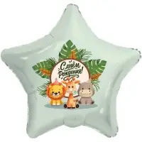 Воздушный шар фольгированный 19" &laquo;Весёлые зверята. Звезда&raquo;, 5 шт.