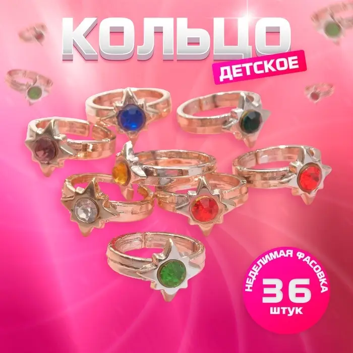 Кольцо &laquo;Выбражулька&raquo; искорка, МИКС в золоте, безразмерное