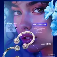 Пирсинг в бровь &laquo;Шарики&raquo;, d=0.8 см, МИКС (фасовка 20 шт.)