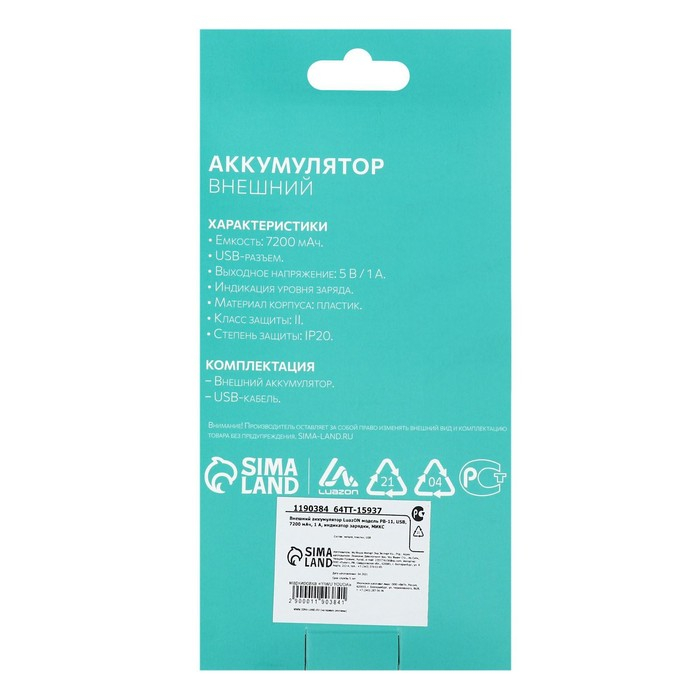 Внешний аккумулятор Luazon модель PB-11, USB, 7200 мАч, 1 A, индикатор зарядки, МИКС