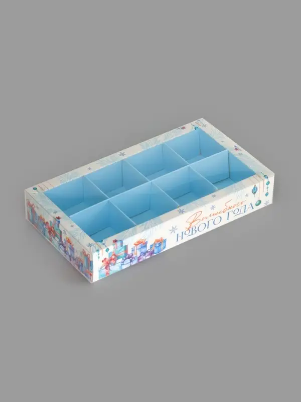 Коробка под 8 конфет с ячейками &laquo;Новогодние подарки&raquo;, 10 х 18,5 х 3 см