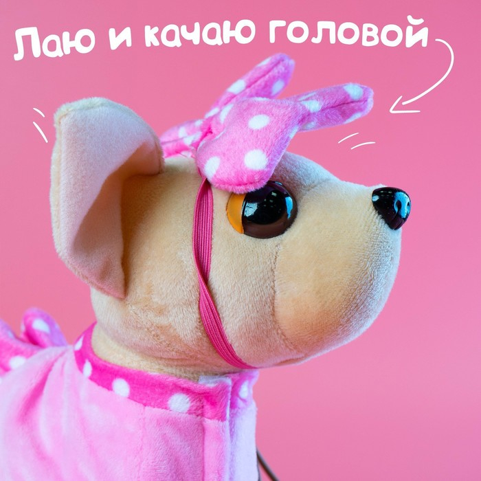 Интерактивный щенок &laquo;Мой друг&raquo;, ходит, лает, поёт песенку, виляет хвостом