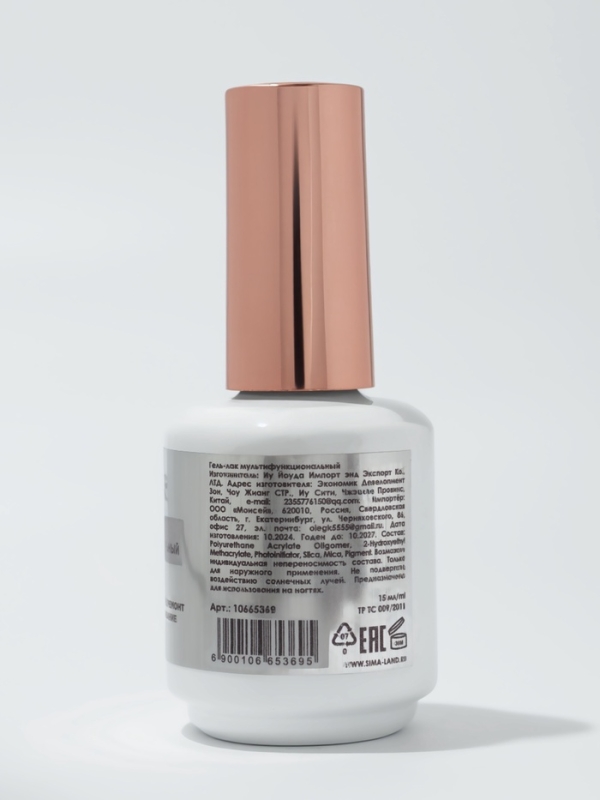 Мультифункциональный гель 5 в 1 LED/UV 15мл камуфлир 15 слив накл QF