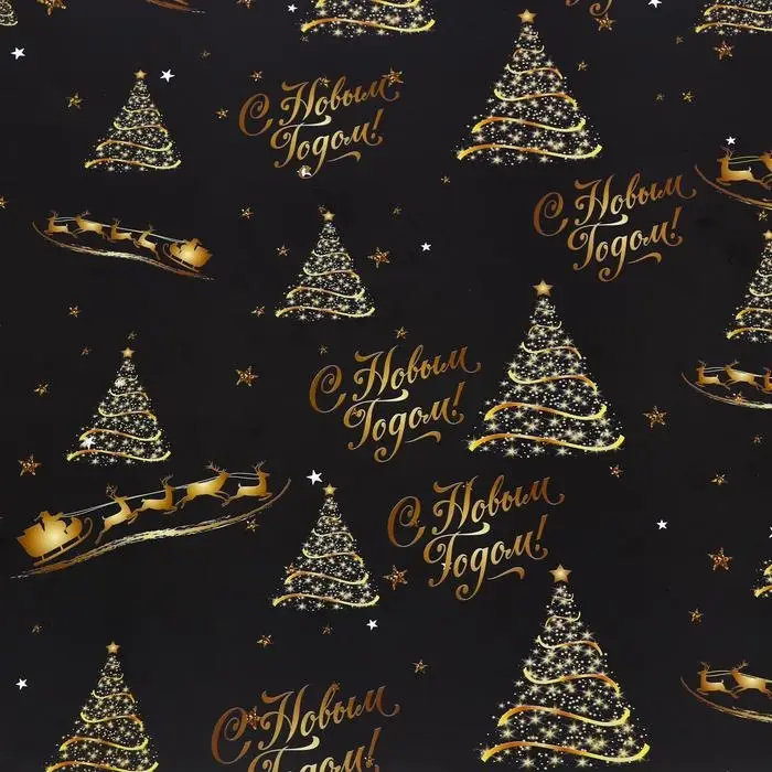 Бумага упаковочная глянцевая, двусторонняя &laquo;С Новым годом&raquo;,золотой, 50&times;70 см