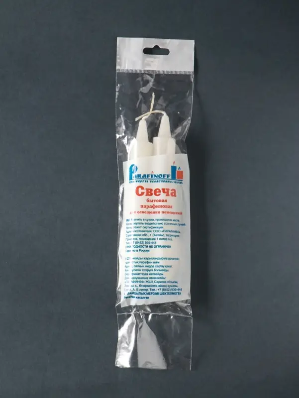 Свечи хозяйственные 40 гр (набор 2 шт) 15-16 см, 5 ч