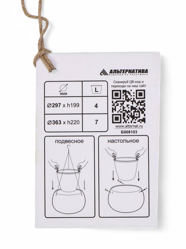 Кашпо "Жемчужина" подвесное 4л, графитовый