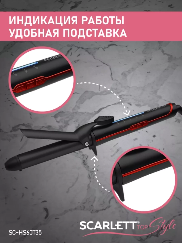 Стайлер, щипцы для укладки и завивки волос SC-HS60T35