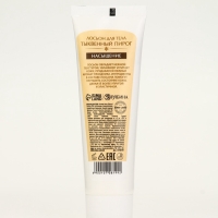 Лосьон для тела "Тёплые объятия", 85 мл, аромат тыквенный пирог