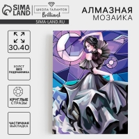 Алмазная мозаика с частичным заполнением на холсте &laquo;Танец&raquo;, 30 х 40 см