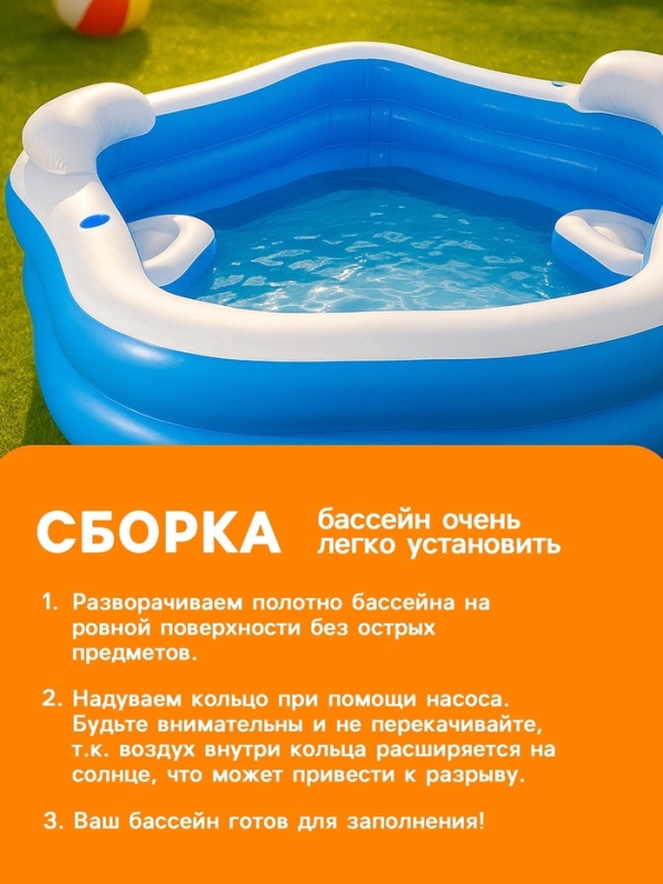 Бассейн надувной Bestway, 213&times;206&times;69 см, с сиденьями и подголовниками, от 6 лет, 54153