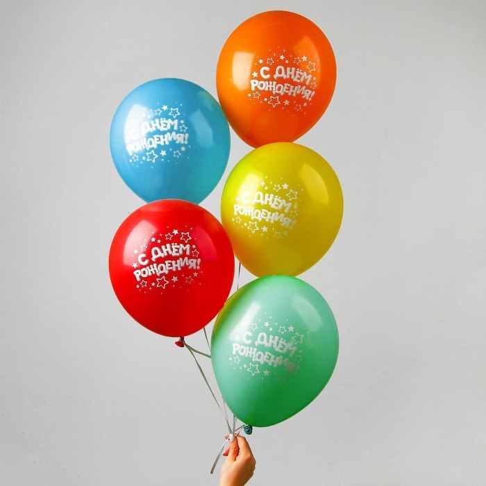 Воздушный шар латексный 12" &laquo;С днём рождения&raquo;, звёзды, 25 шт.