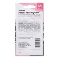 Семена цветов Виола "Водопад Викториана" для вазона, 5 шт