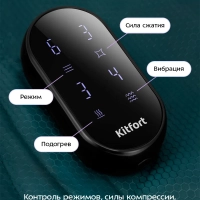 Массажер для ног электрический КТ-5959