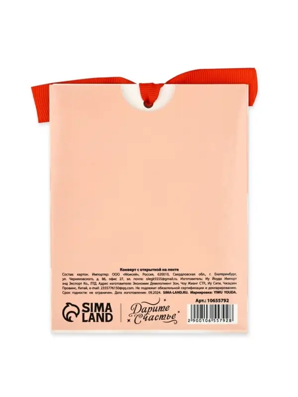 Открытка с конвертом на ленте &laquo;Поздравляю&raquo;, тиснение, 10&times;12.5 см