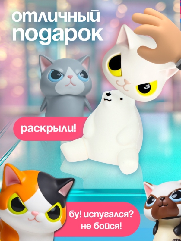 HAPPY VALLEY Игрушка-сюрприз "Маски-шоу", зверята в масках