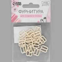 Регулятор для бретелей, металлический, 10 мм, 20 шт., бежевый