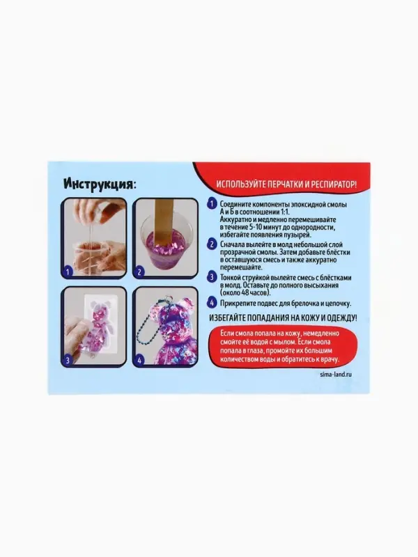 Набор для создания брелока из эпоксидной смолы "Мишка" с блёстками