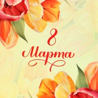 Пакет подарочный вертикальный &laquo;Яркий момент&raquo;, MS 18 х 23 х10 см