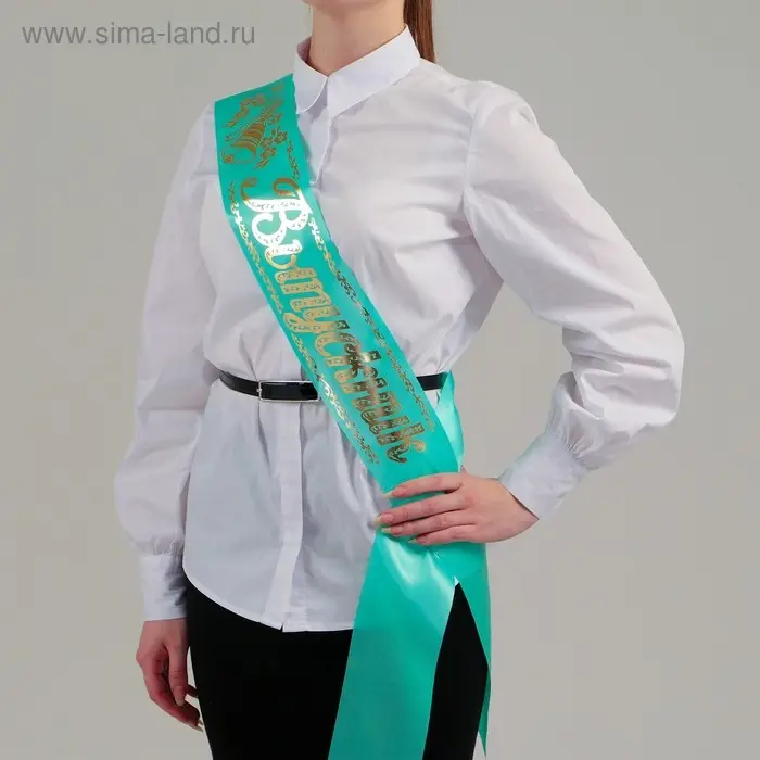 Лента на выпускной &laquo;Выпускник&raquo;, атлас, тиффани, фольга